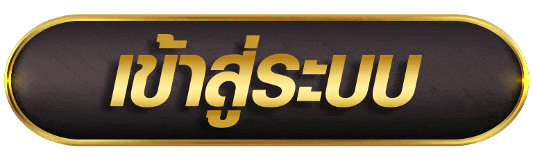 KONG555 เข้าสู่ระบบ